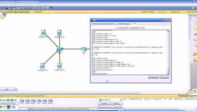 Основы настройки VLAN на коммутаторах Cisco . Шаг 13.1 смотреть онлайн