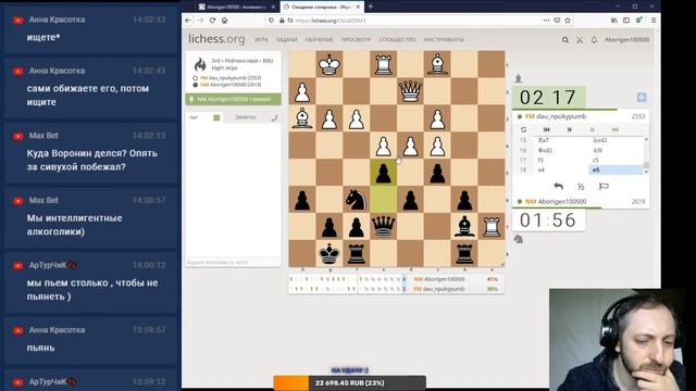 [RU] Игра на lichess.org и решение тактики смотреть онлайн