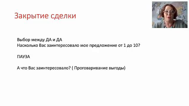 Ведение переговоров. Теория и практика смотреть онлайн