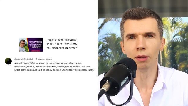 Стоит ли предупреждать о "переезде" перед подклейкой сайта? смотреть онлайн