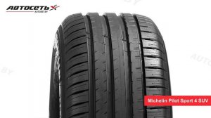 Обзор летней шины Michelin Pilot Sport 4 SUV ● Автосеть ●