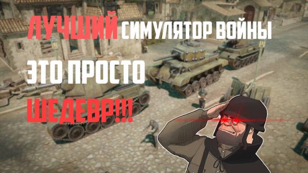 Это просто ШЕДЕВР!!! Foxhole - лучший симулятор войны!!!