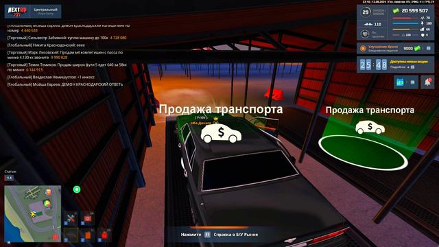 покупка машины