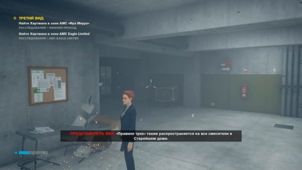 Прохождение Control: AWE (DLC)  ♈︎ Третий вид