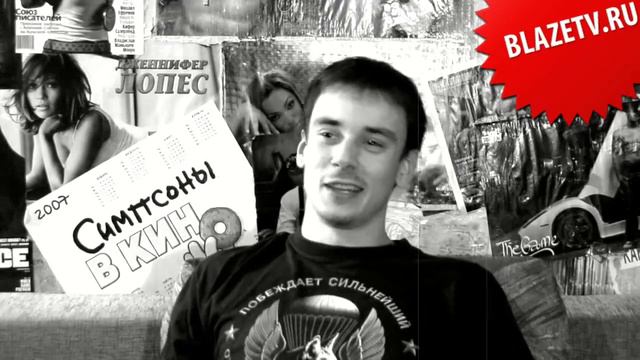 У Blaze'а на диване: Obe 1 Kanobe. Часть 4 смотреть онлайн