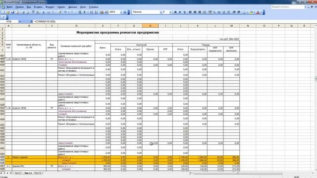 Копирование формул в Excel, замена формул числовыми значениями смотреть онлайн