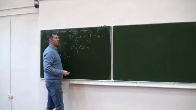 момент инерции стержня смотреть онлайн