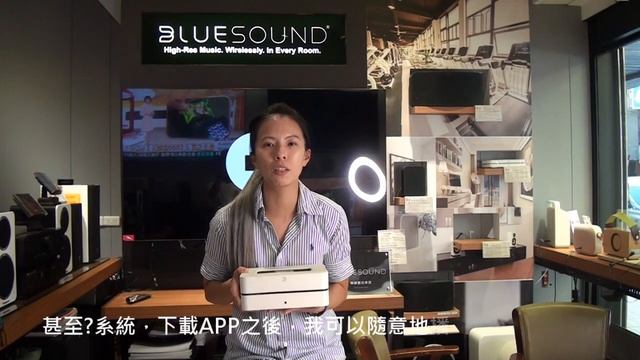 BLUESOUND VAULT 2i 功能介紹 смотреть онлайн