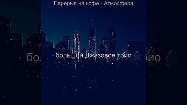 Созерцая (понедельник)