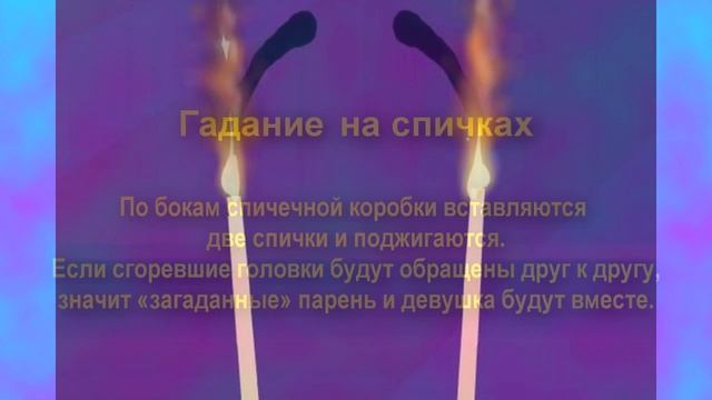 Видео- рассказ Гадание на рождество смотреть онлайн