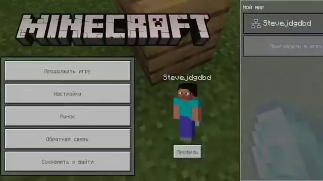 Мод на достижение джава на маинкрафт пе 1.16 смотреть онлайн