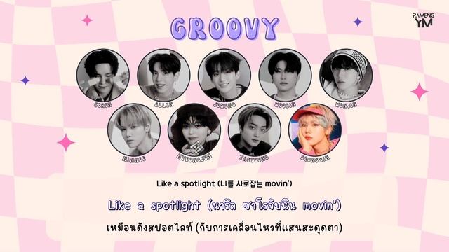 [THAISUB] CRAVITY - Groovy смотреть онлайн