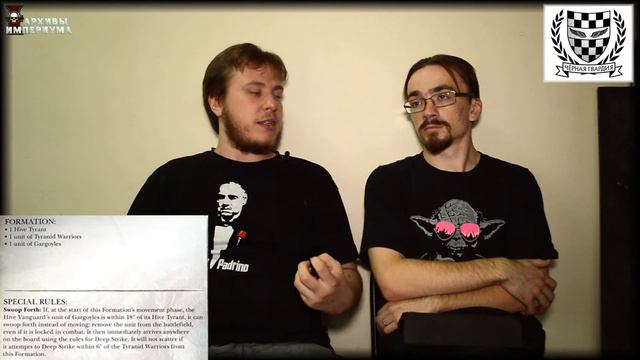 Архивы Империума - Start Collecting! Tyranids смотреть онлайн