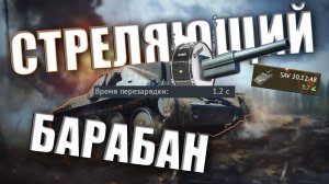 ШВЕДСКИЙ БАРАБАН с перезарядкой в 1,2 секунды в War Thunder
