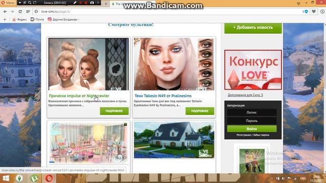 КАК скачать моды в игру sims4?Посмотрите видео и поймёте! смотреть онлайн