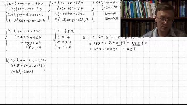 ЕГЭ профиль. Задача 19. Системы уравнений, целые числа смотреть онлайн