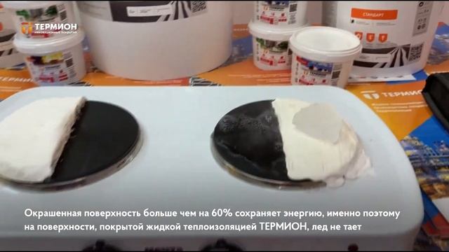 Жидкая теплоизоляция ТЕРМИОН в действии! Сравниваем результаты смотреть онлайн