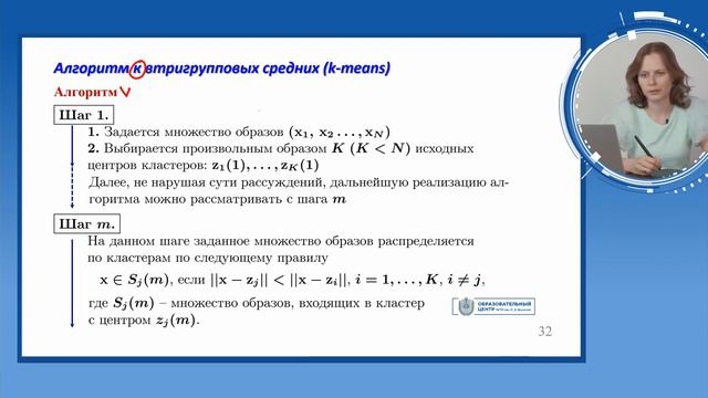 Кластеризация. Метод k-means, c-means. Часть 1 смотреть онлайн