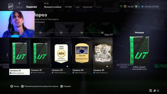 EA Sports FC 24 / СЕЗОН МОРОЗ / НЕВЕРОЯТНЫЙ ПАК / ТЬЕРРИ АНРИ смотреть онлайн
