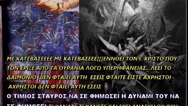 ΕΞΑΓΟΡΕΥΣΕΙΣ ΔΑΙΜΟΝΙΟΥ 2019 10 02 смотреть онлайн