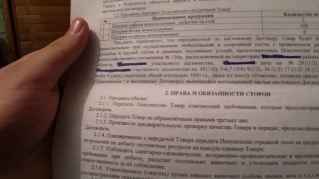 КАК ЗАКЛЮЧИТЬ ДОГОВОР НА ПУШНИНУ смотреть онлайн
