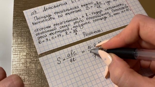 ДЕМОВЕРСИЯ 2020 ЕГЭ Базовый уровень. Задание 4. смотреть онлайн