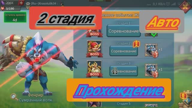 Фенрир. Сумрачный волк. 2 стадия ограниченного испытания. смотреть онлайн