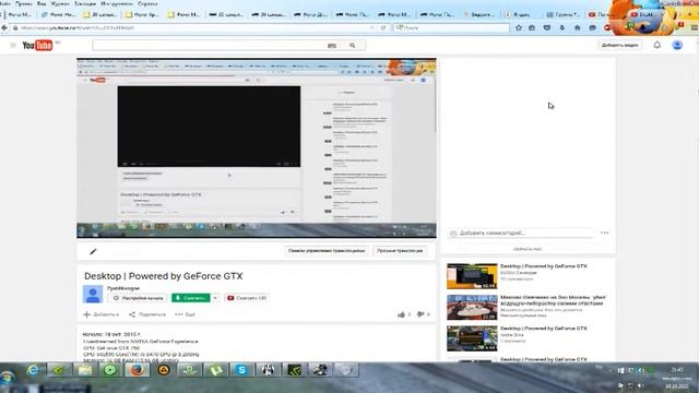 Desktop | Powered by GeForce GTX смотреть онлайн