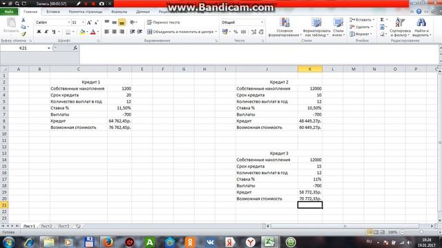 Решение в Excel смотреть онлайн