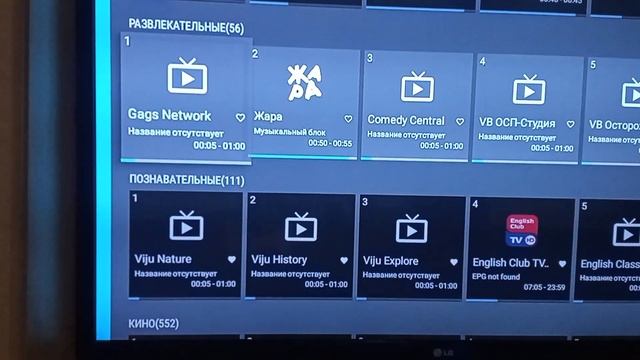 Работа с избранным в приложении Ottplayer