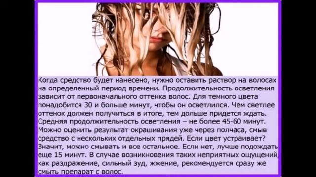 Как обесцветить волосы перекисью водорода в домашних условиях смотреть онлайн