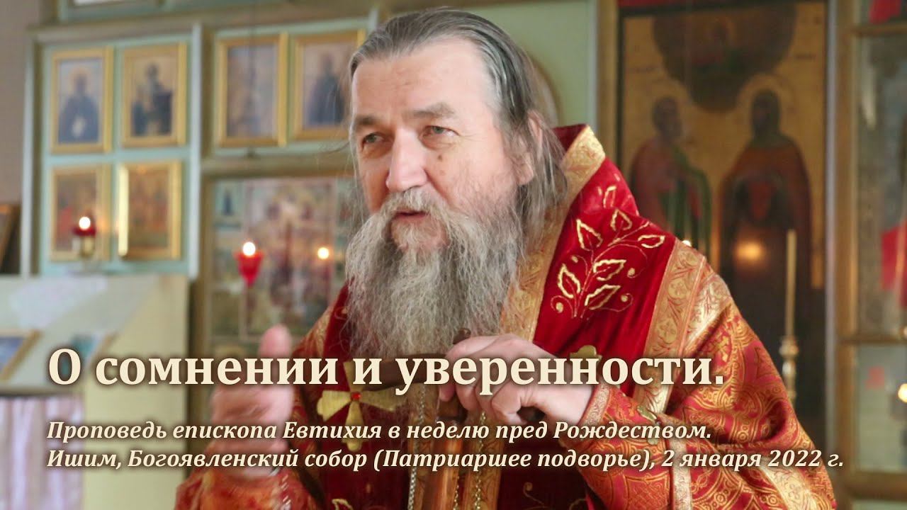 О сомнении и уверенности смотреть онлайн