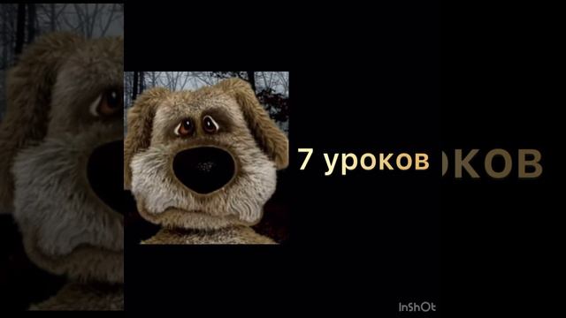 У тебя уроков: смотреть онлайн