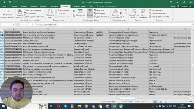 как удалить промежуточные значения в Excel смотреть онлайн