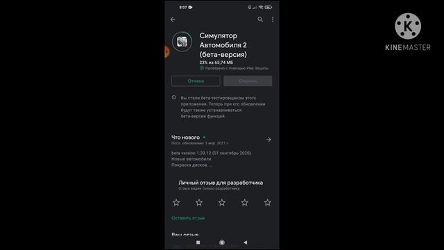 КАК СКАЧАТЬ БЕТА-ТЕСТИРОВАНИЕ (ОБНОВЛЕНИЕ) ИГРЫ СИМУЛЯТОР АВТОМОБИЛЯ 2. смотреть онлайн