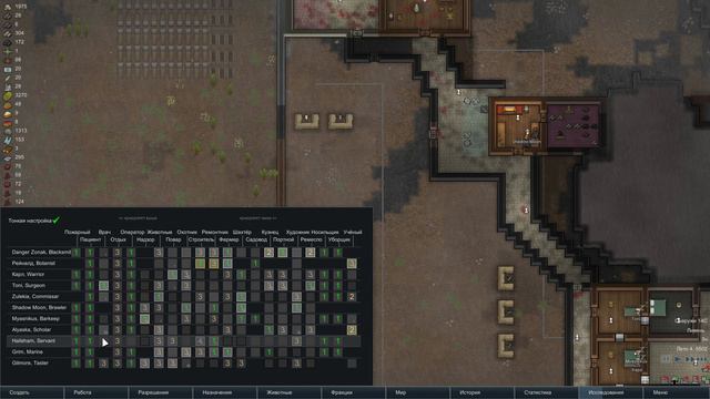 Высадка в Rimworld №14 Свадьба смотреть онлайн