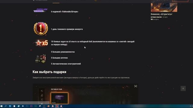 Twitch Prime ИЮНЬ ? 4 ТАНКА В АРЕНДУ, 20 задач x5 опыта, 1 день према World of Tanks смотреть онлайн