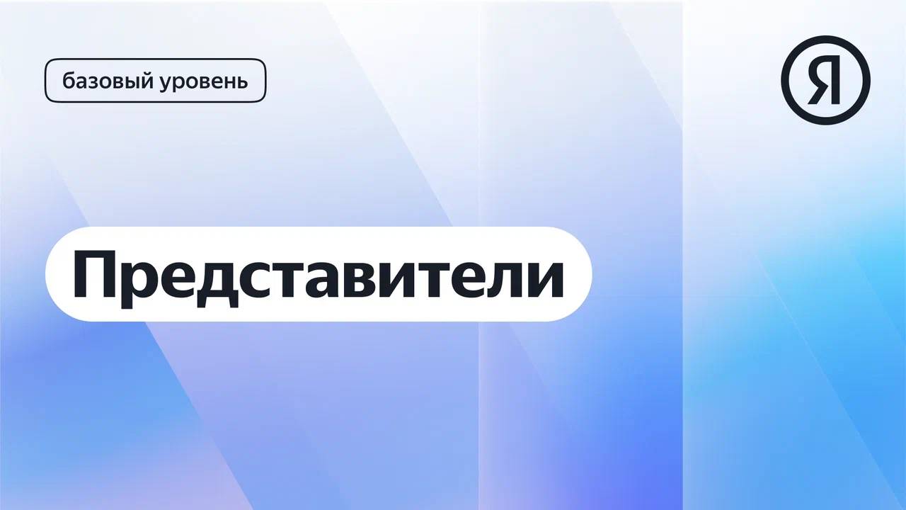 Представители I Яндекс про Директ 2.0 смотреть онлайн