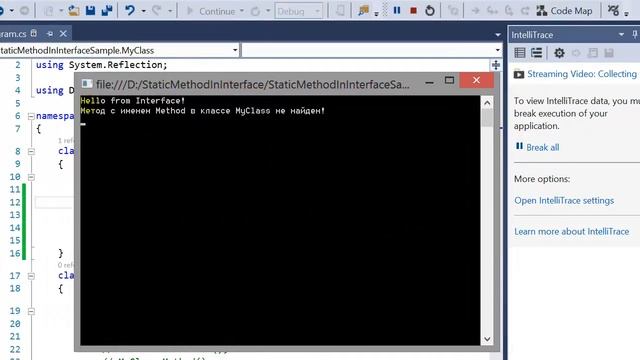 Статические методы в интерфейсе C# - StaticMethodInInterface смотреть онлайн