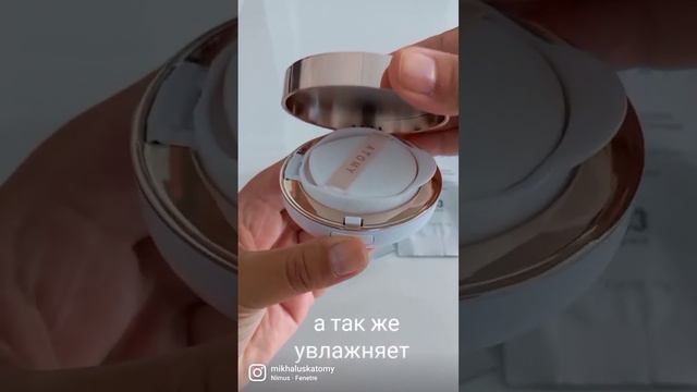 Корейский кушон с колагеном от Атоми смотреть онлайн