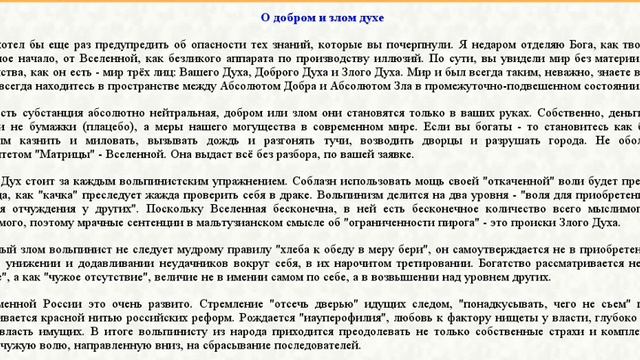 Как стать олигархом 8 метод Романа Абрамовича смотреть онлайн