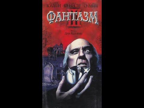Серия фильмов ужасов Phantasm смотреть онлайн