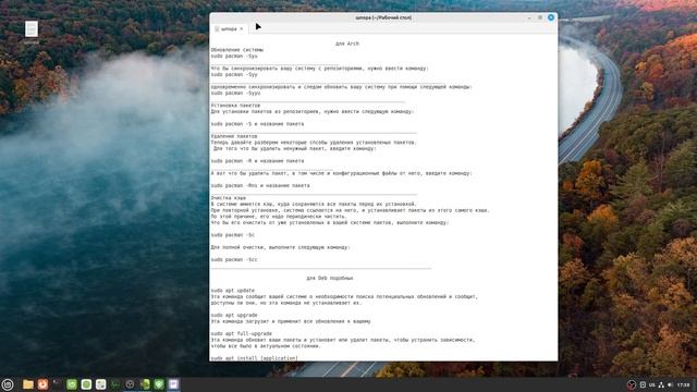 Релиз Linux Mint Cinnamon 21.1 "Vera" смотреть онлайн