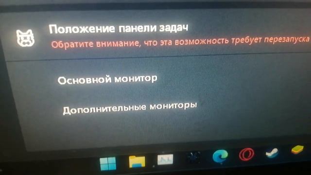 Как же сделать панель задач сверху на windows 11 на 2 мониторе смотреть онлайн