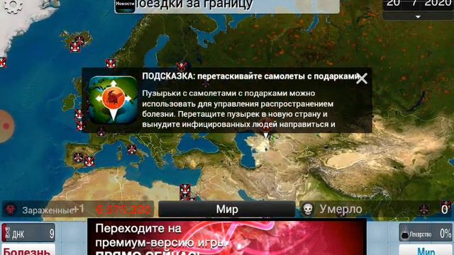 На земле появился паразит !!! смотреть онлайн