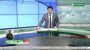 Глава Ингушетии объявил 20,21,22 апреля выходными днями в связи с празднованием Мархаш