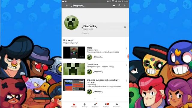 Как поменять имя канала ответ тут смотреть онлайн