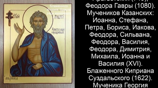 Православный календарь четверг 15 октября (2 октября по ст. ст.) 2020 год. смотреть онлайн