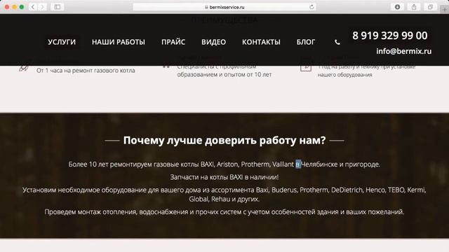 Пример Landing Page: разбор лендинга по ремонту на Платформе LP смотреть онлайн