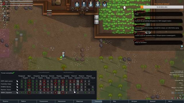 RimWorld v18.1722 Много жары +90 Cº. Загораются деревянные стены. Эпизод №3 смотреть онлайн